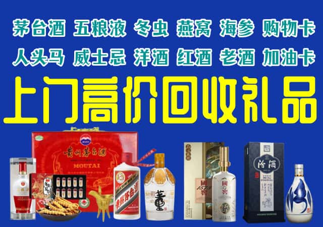 黔西南安龙县回收烟酒